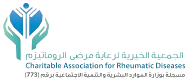 الجمعية الخيرية لرعاية مرضى الروماتيزم Logo