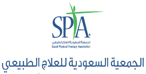 الجمعية السعودية للعلاج الطبيعي Logo